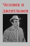 Офицер никогда не отступает от своих принципов, подписано: Полковник Буттильон (1973)