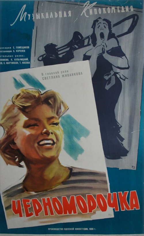Hula-Hopp, Conny (1959)