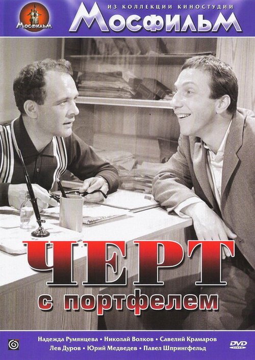 Приятные ночи (1966)