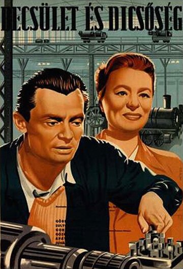 Постер фильма Честь и слава (1951)