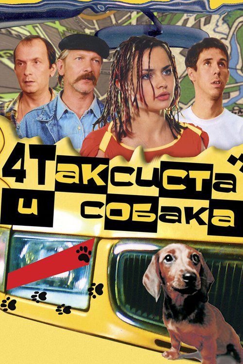 Thekkekara Super Fast (2004)