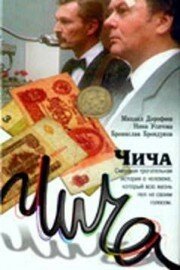 Танковый батальон (1991)