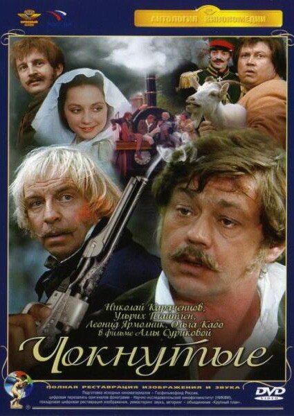 Сегодняшний герой (1991)