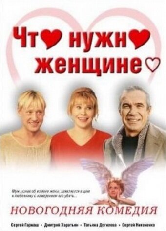 Истинные происшествия (2000)