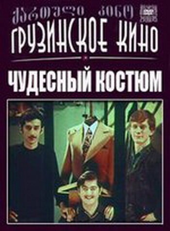 Озорные частушки (1973)