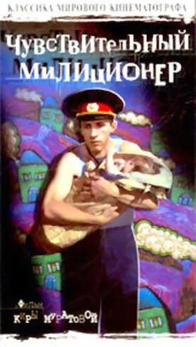 Жар за воротником (1992)