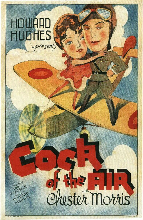 Музыкальная шкатулка (1932)