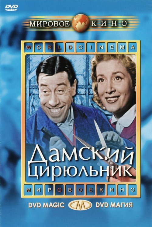 Операция «Кролик» (1952)