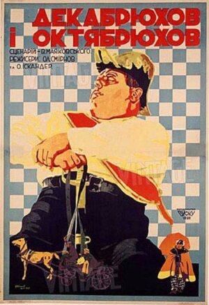 Девушка-модель (1928)