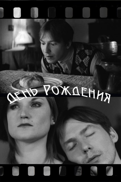 Новогодний детектив (2010)