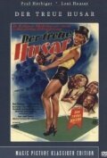 Постер фильма Der treue Husar (1954)