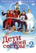 Все любят тебя, Канны! (2002)