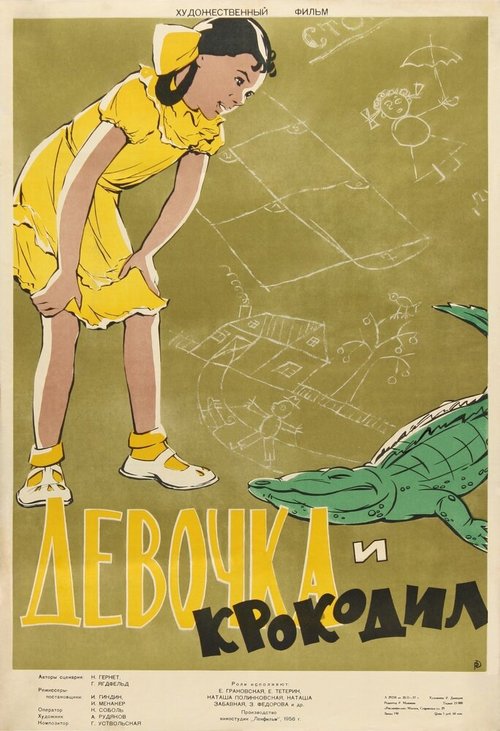 Тото, Пеппино и правонарушители (1956)