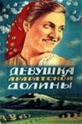 Постер фильма Девушка Араратской долины (1949)