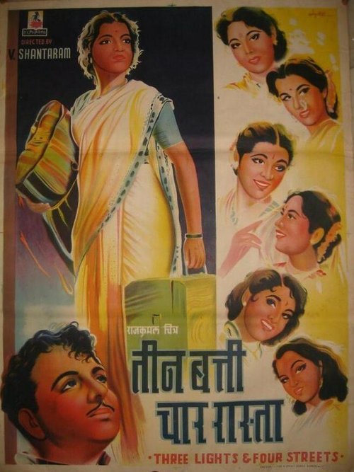 Капитан Болван (1953)