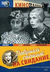 The Cat Came Back (1936)