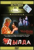 Zla zena (1998)