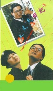 Азартная игра (1988)