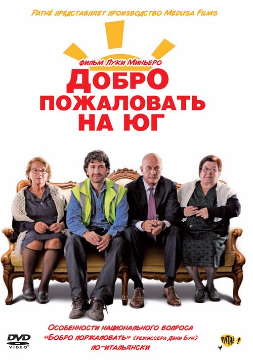 Постер фильма Добро пожаловать на Юг (2010)