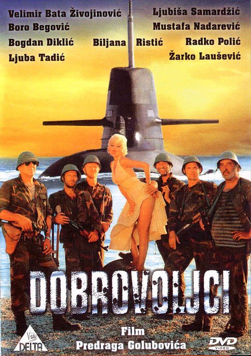 Герцогиня Герольштейнская (1986)