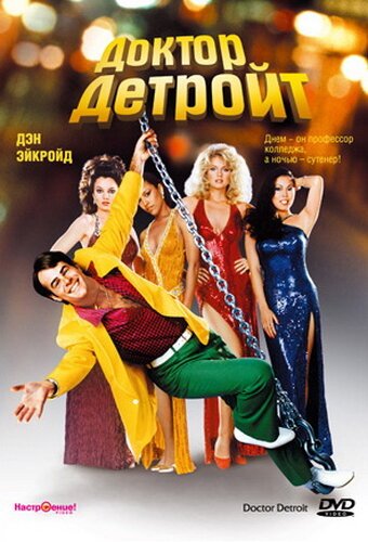 Рецепт ее молодости (1983)