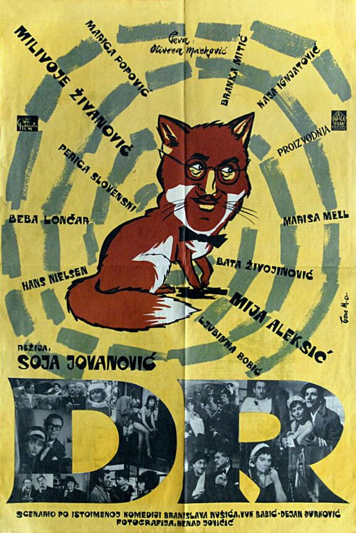 O Thodoros kai to dikano (1962)