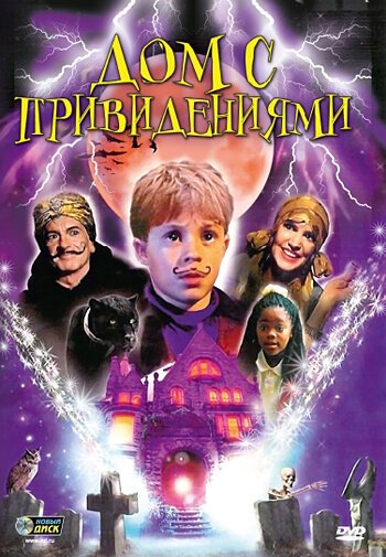 Рыба не моргает (2002)