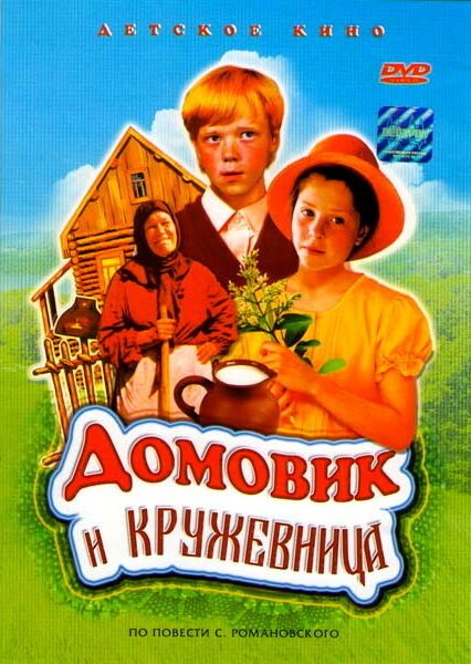 Похотливая птичка (1995)