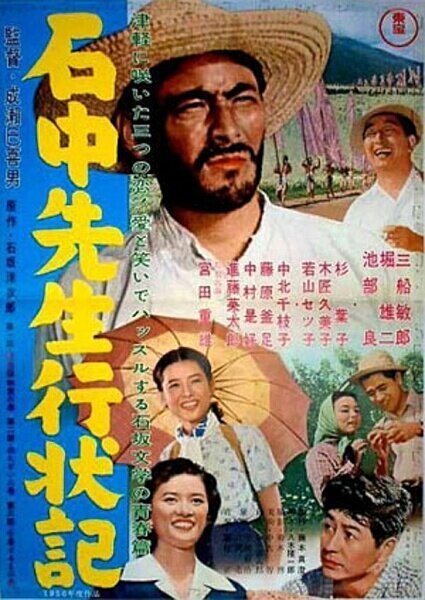 Something in the City (1950)