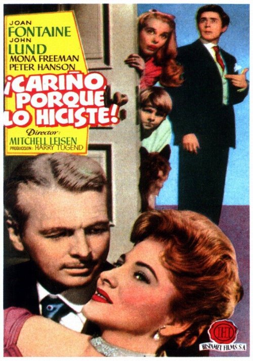 Джерри и его братишка (1951)