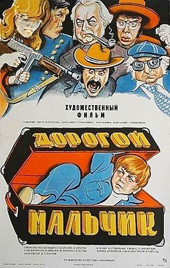 Блюз грязного городка (1974)