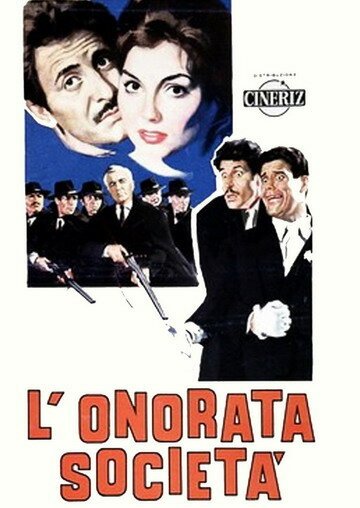 Тюсингура служащих: Продолжение (1961)