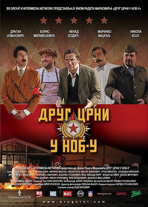 Постер фильма Drug Crni u Narodnooslobodilackoj borbi (2009)