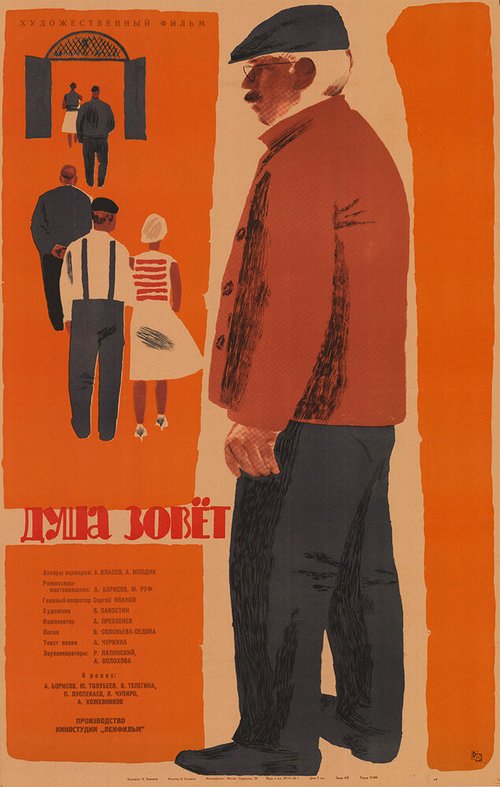 De ordonnans (1962)