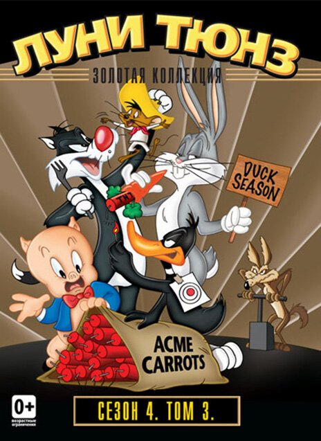 Robot Rabbit (1953)