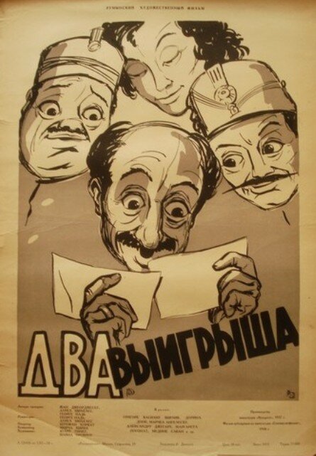 Родительская любовь (1957)