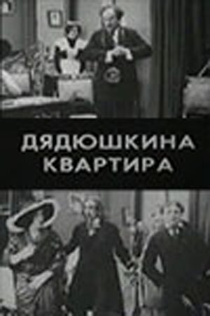 The Pickwick Papers (1913)