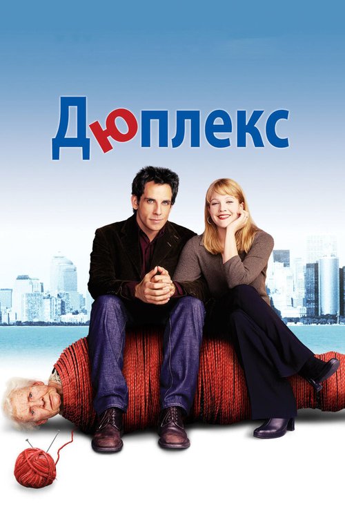 Знакомство с Факерами (2004)