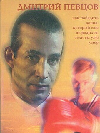 История убийства (1998)