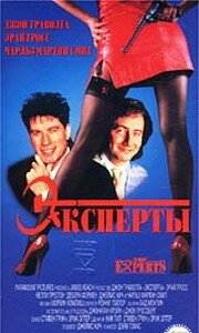 Страх, тревога и депрессия (1989)