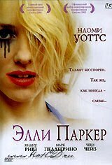 Секси бойз, или Французский пирог (2001)