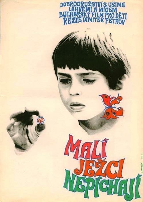 La Lola, dicen que no vive sola (1970)