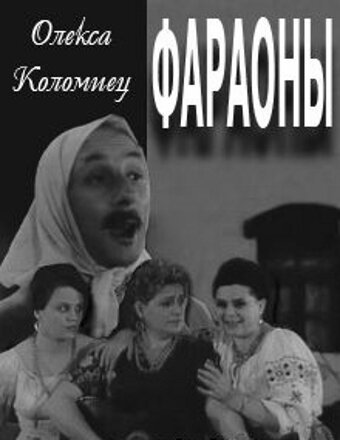 Дон Ольсен перезжает в город (1964)