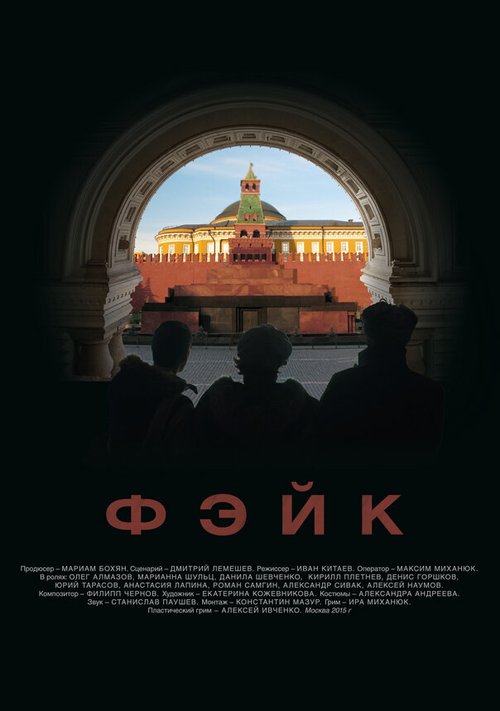 Соус (2015)