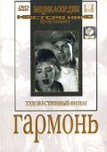 Да здравствует покойник (1934)