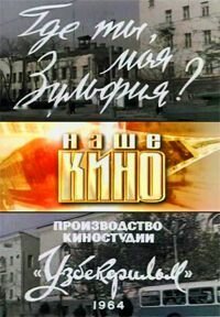 Я лучше буду богатой (1964)