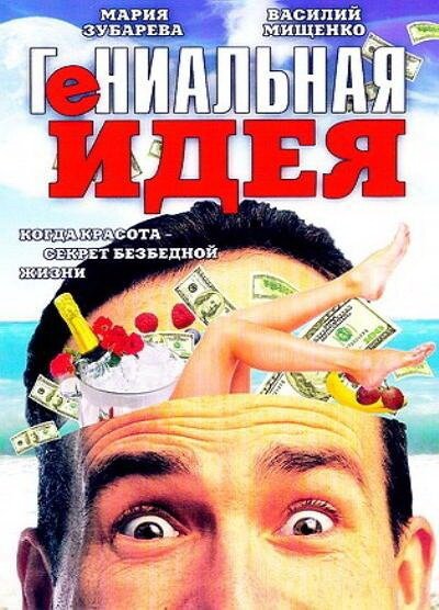 Осада Венеции (1991)