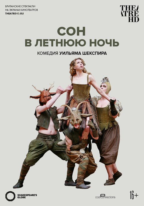 Настоящая любовь (2014)