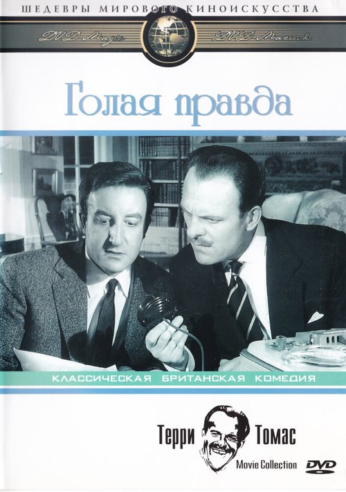 Gente felice (1957)