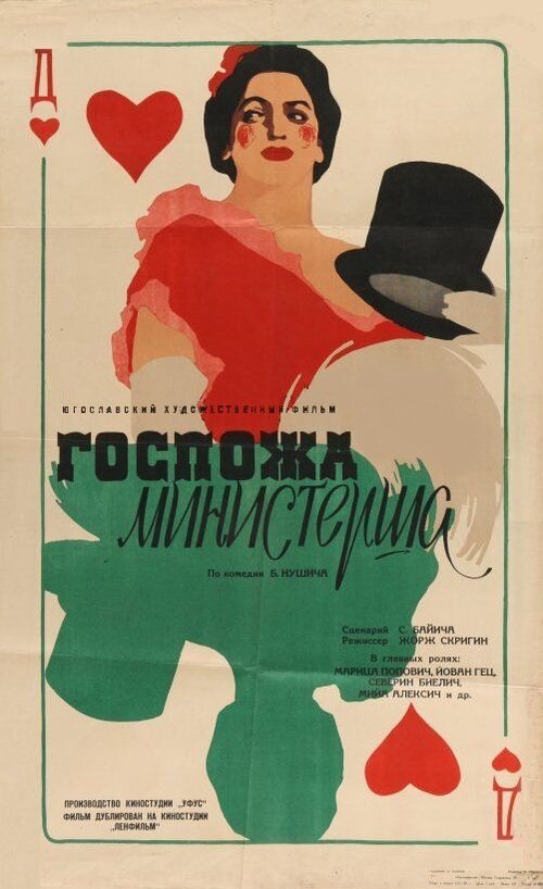 Философский камень (1958)